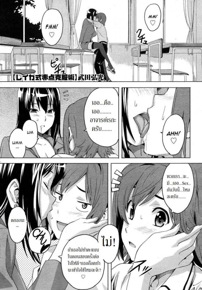 สอบซ่อม จ้องทำรัก [Exam Love]