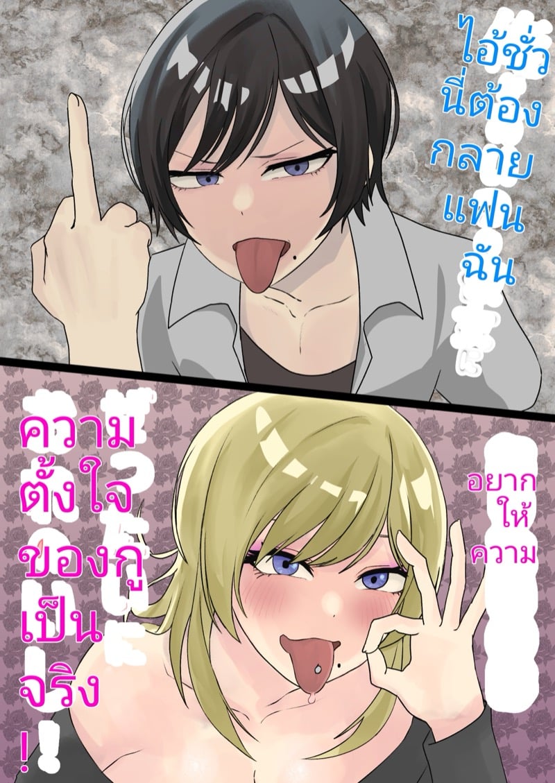 สะกดจิตคนชอบหาเรื่อง