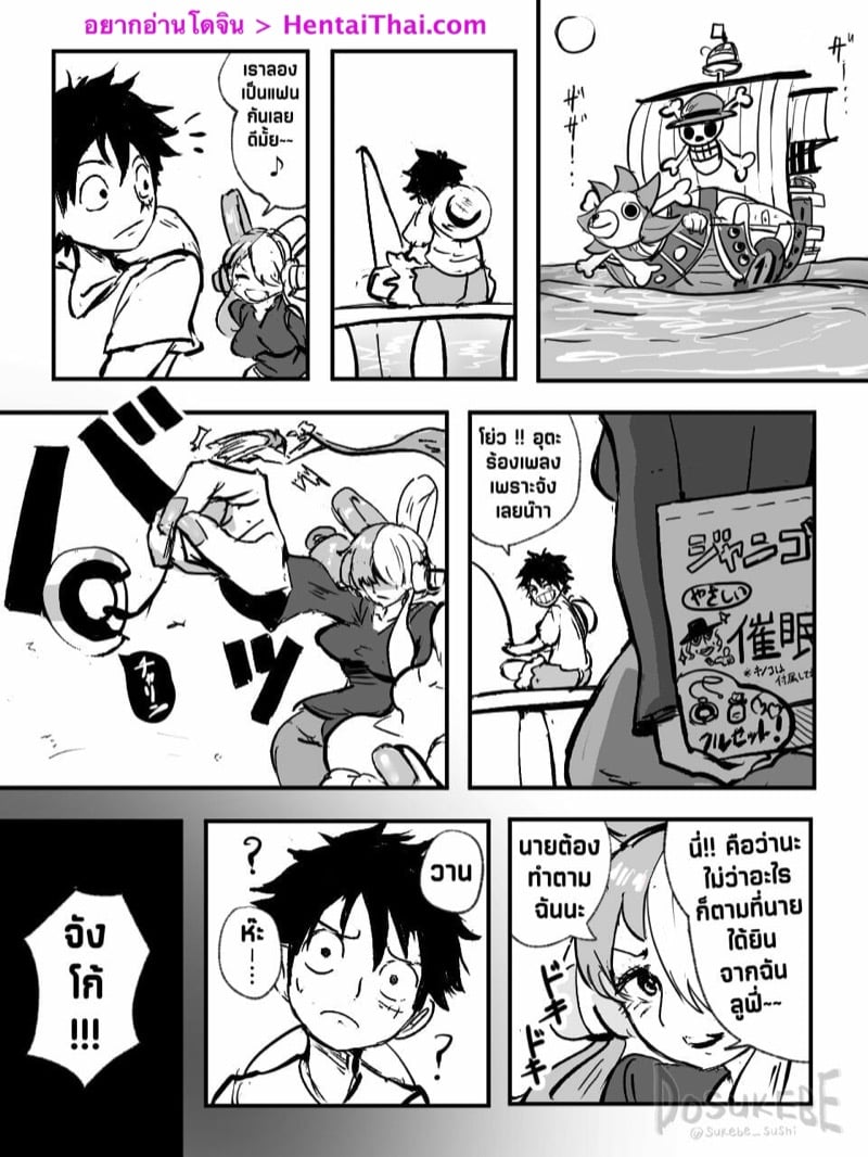 สะกดจิตพิชิตเธอ
