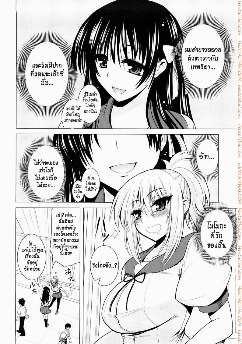 สะกดจิตแล้วปล้ำซะเลย 2