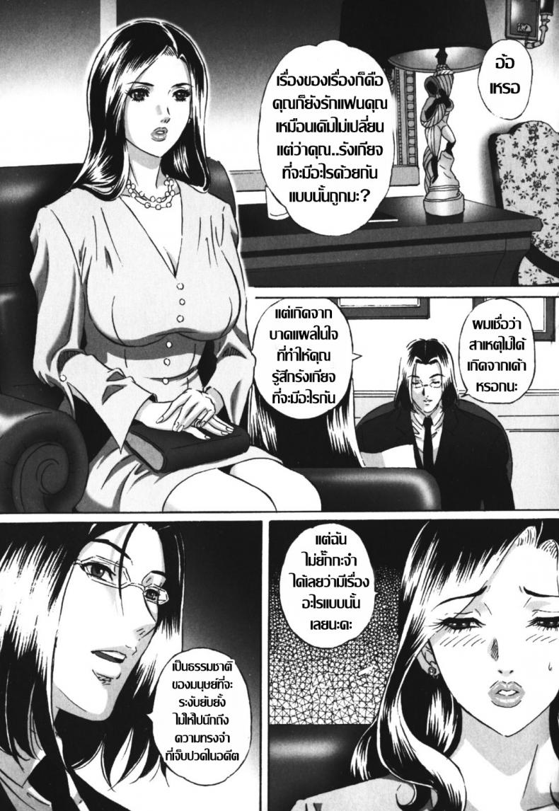 สะกิดติ่ง [MON-MON] Chijoku no Meikyuu | Labyrinth of Shame