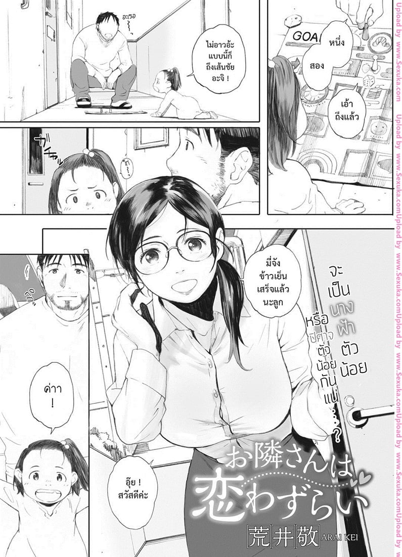 สะพานรักจากลูกสาว
