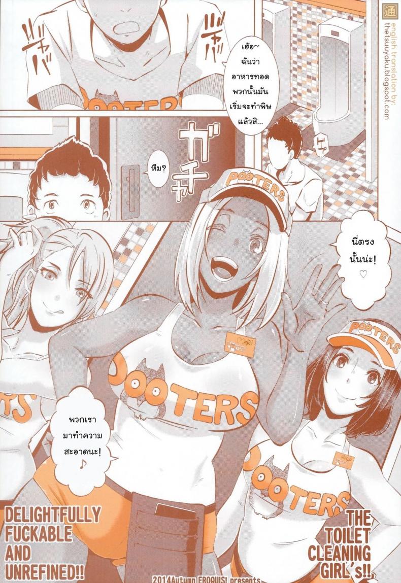 สะอาดหมดทั้งแท่งเลย [butcha-u] DELIGHTFULLY FUCKABLE AND UNREFINED HAPPY HOUR!! (eroquis)