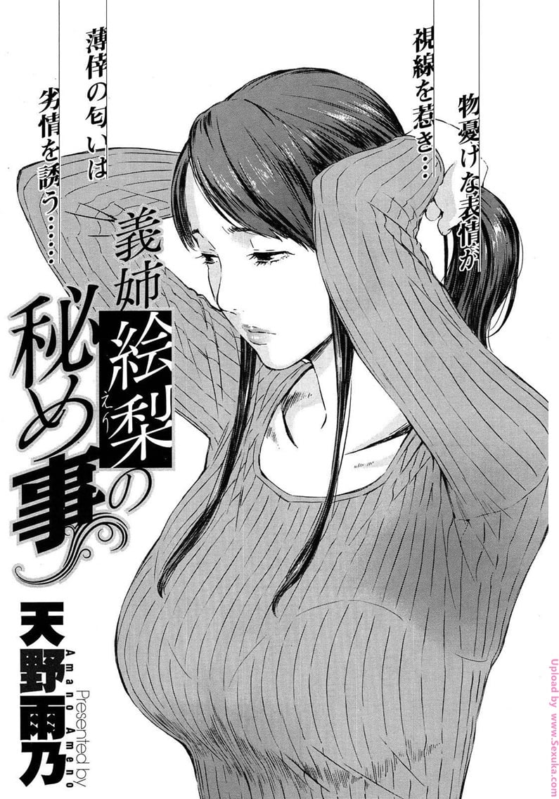 สะใภ้สาวคาวโลกีย์ 1