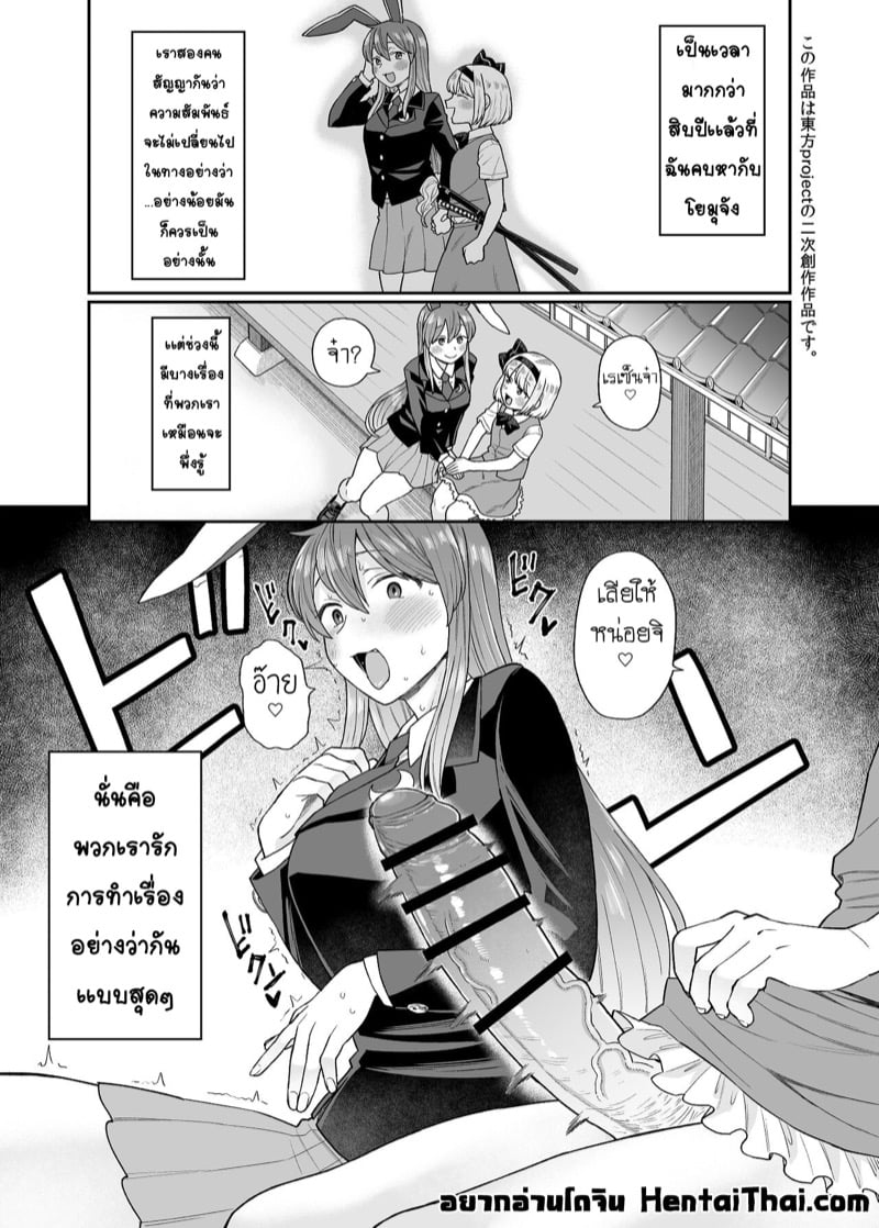 สัญญาสิบปี ไม่มีเปลี่ยนไป
