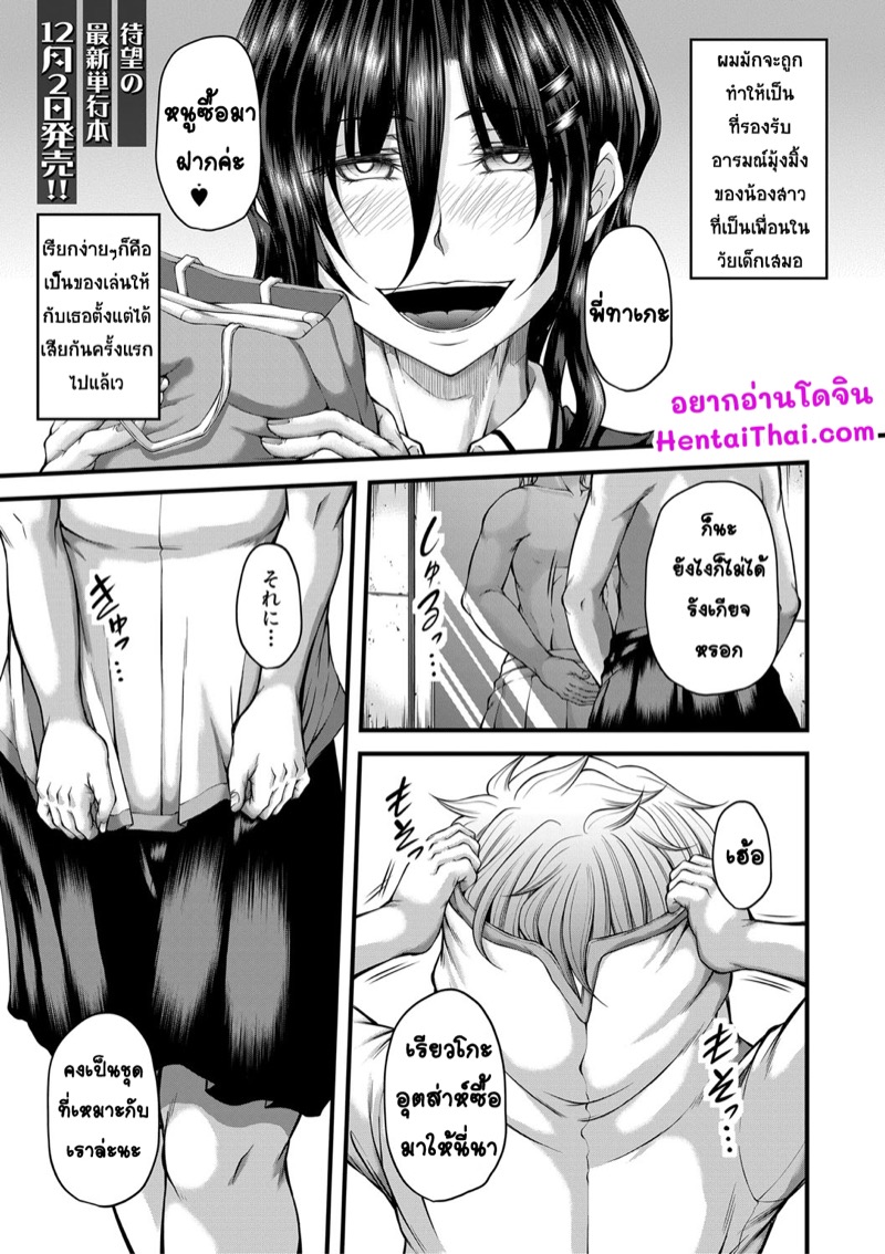 สัญญาไม่รู้ลืมของเรียวโกะ 2