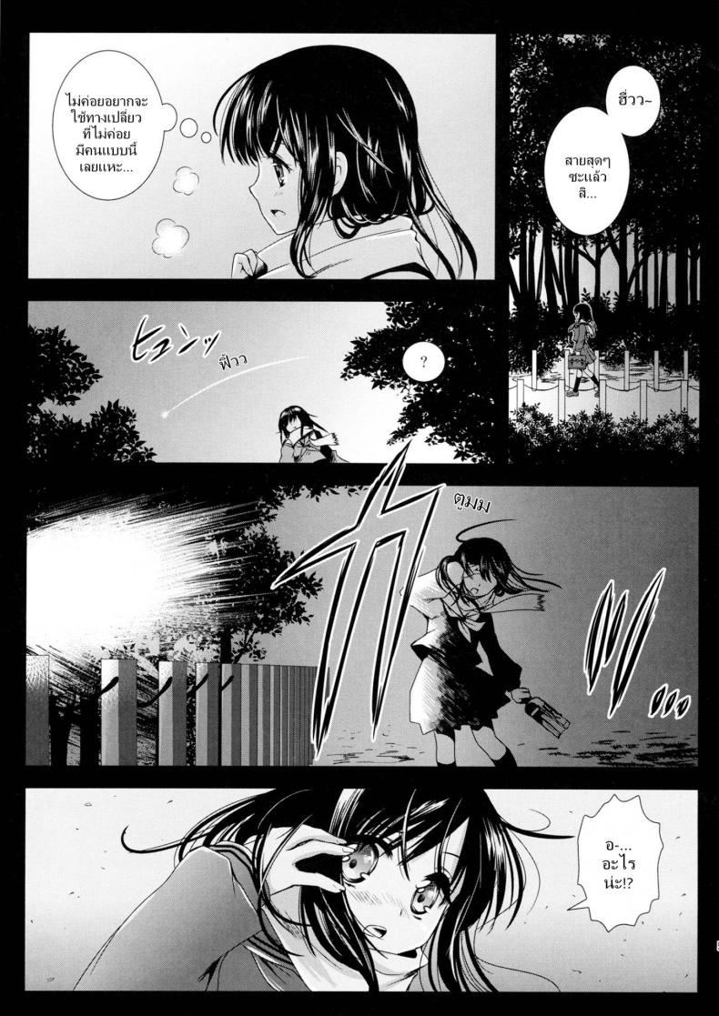 สัตว์ประหลาดบุก [Kurosawa Kiyotaka] Seifuku Shokushu