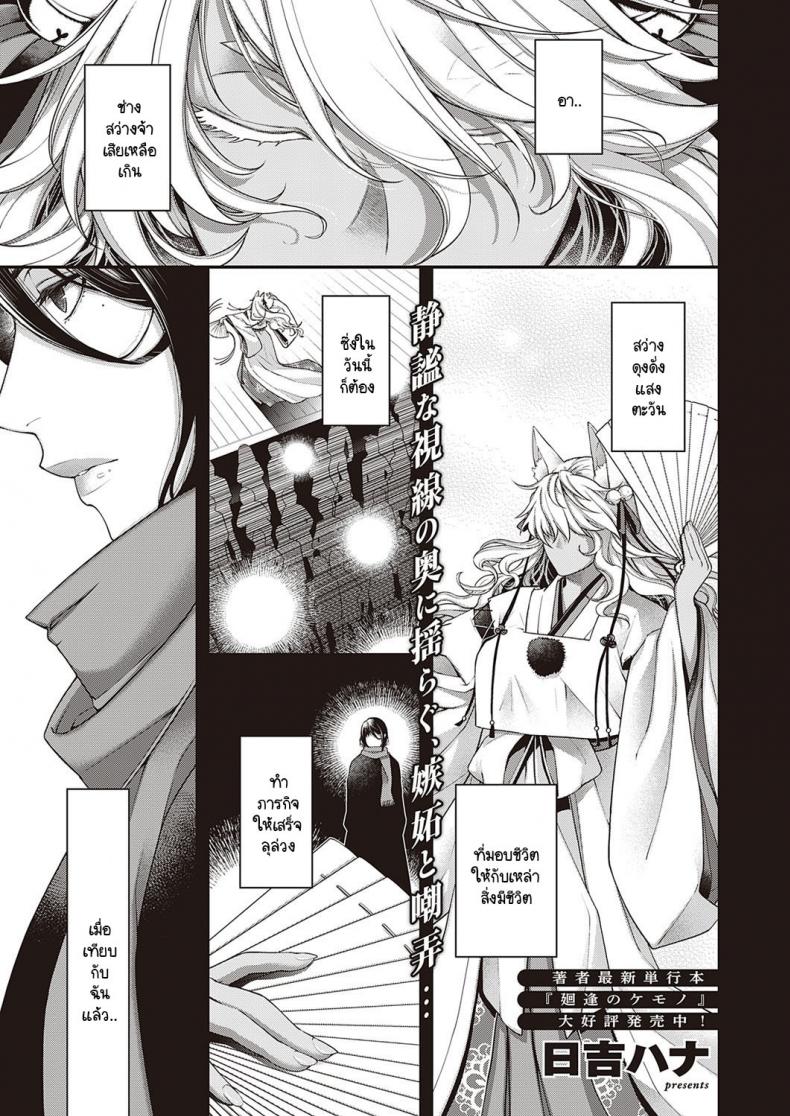 สัตว์เงาใต้แสงสว่าง [Hiyoshi Hana] Inyou no Kemono