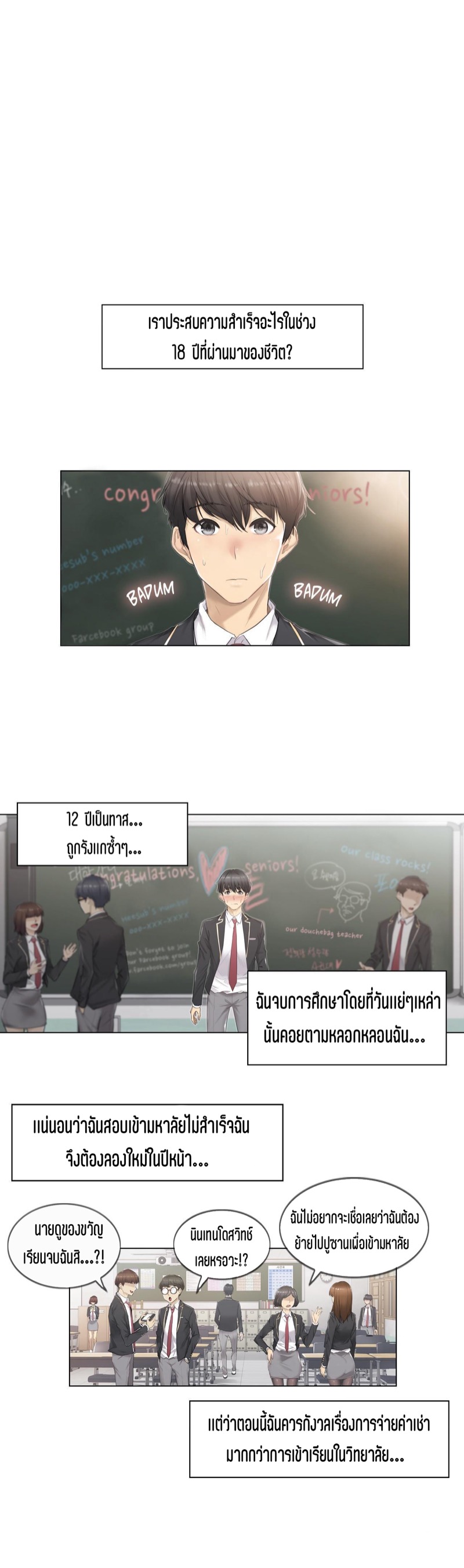 สัมผัสเพื่อปลดล็อค 1