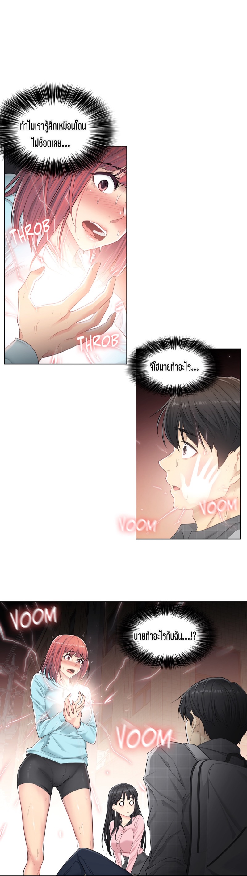 สัมผัสเพื่อปลดล็อค 2