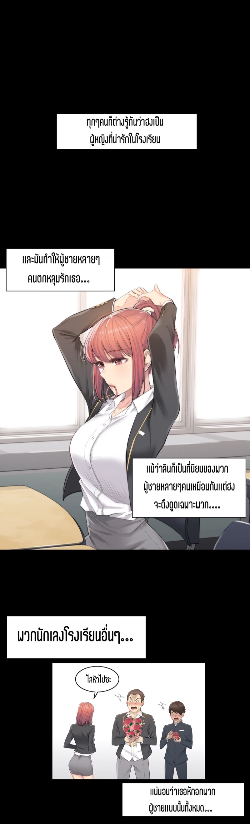 สัมผัสเพื่อปลดล็อค 3