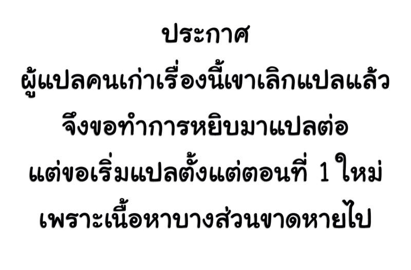 สัมผัส รักปลดล็อค