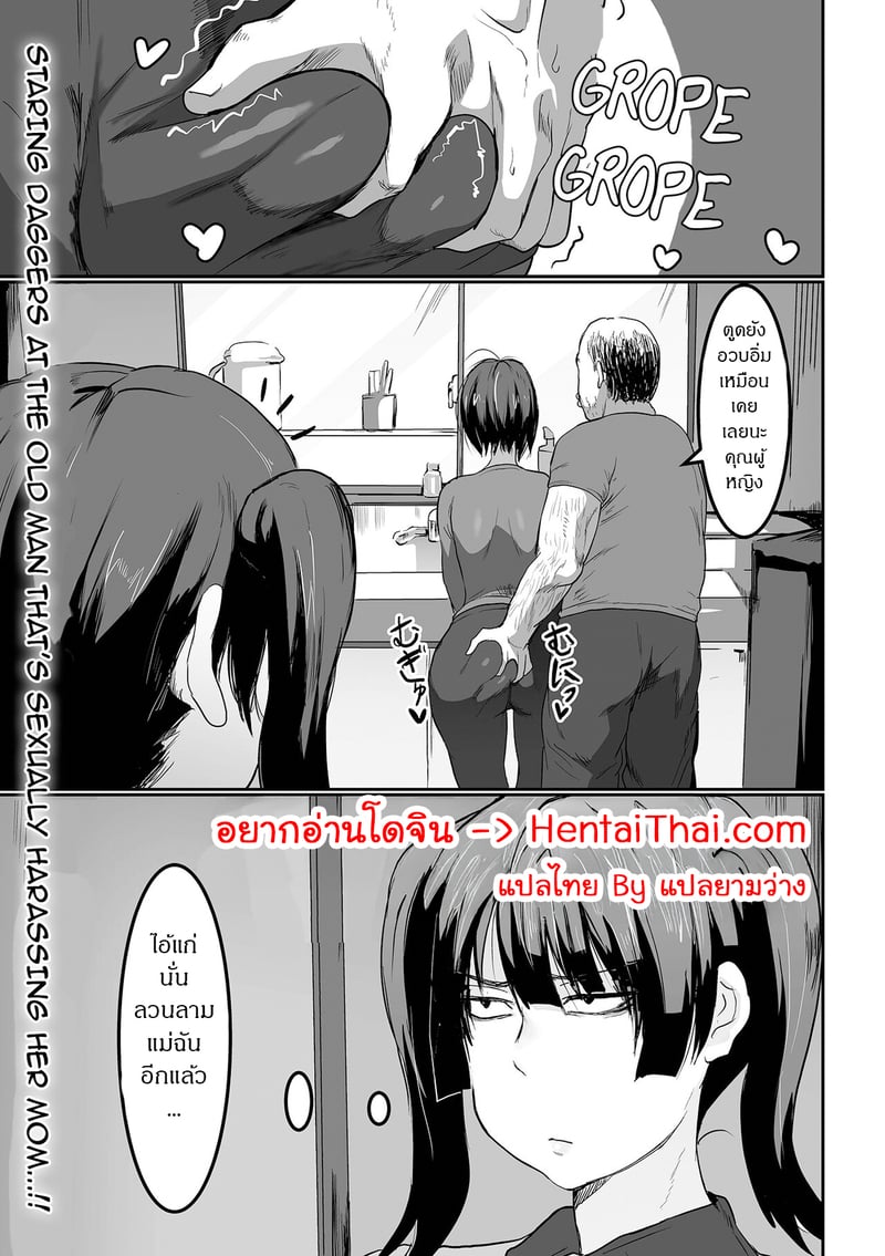 สั่งสอนยัยหนูทวินเทล