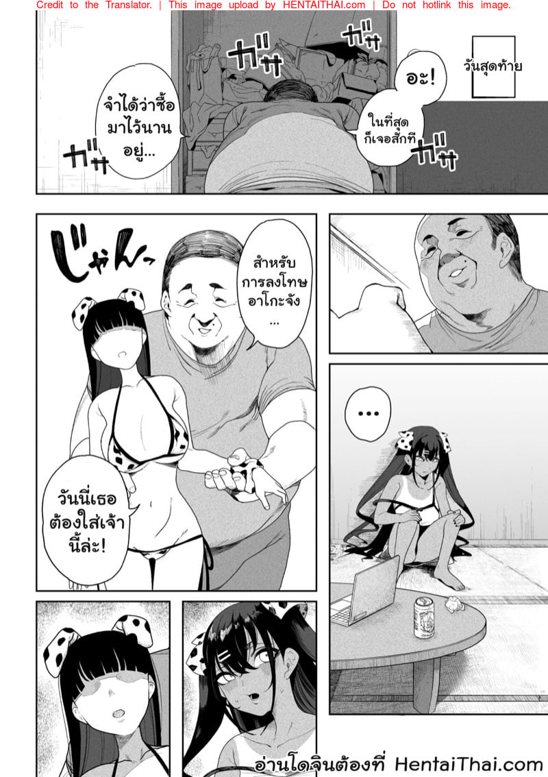 สั่งสอนเจ้าหลานตัวเเสบ 3
