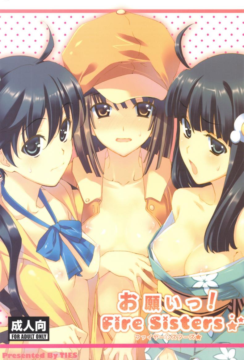 สามสาวกับสองมือหนึ่งแท่ง [TIES (Takei Ooki)] Onegai! FireSisters★ (Bakemonogatari)