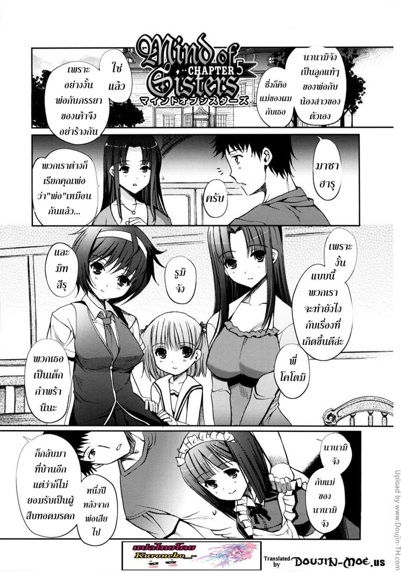 สามสาวกับเมดสุดสวย 5 จบ