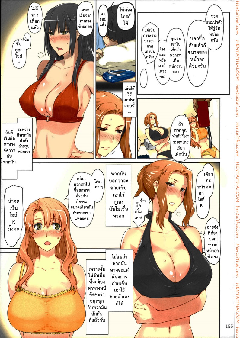สามสาวบ้านทาจิบานะ 6 - ถ่ายคลิป
