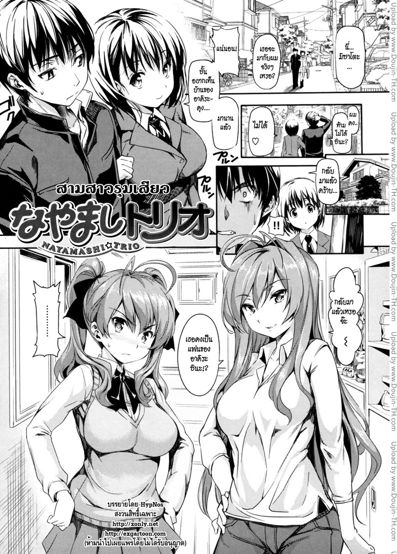 สามสาวรุมเสียว