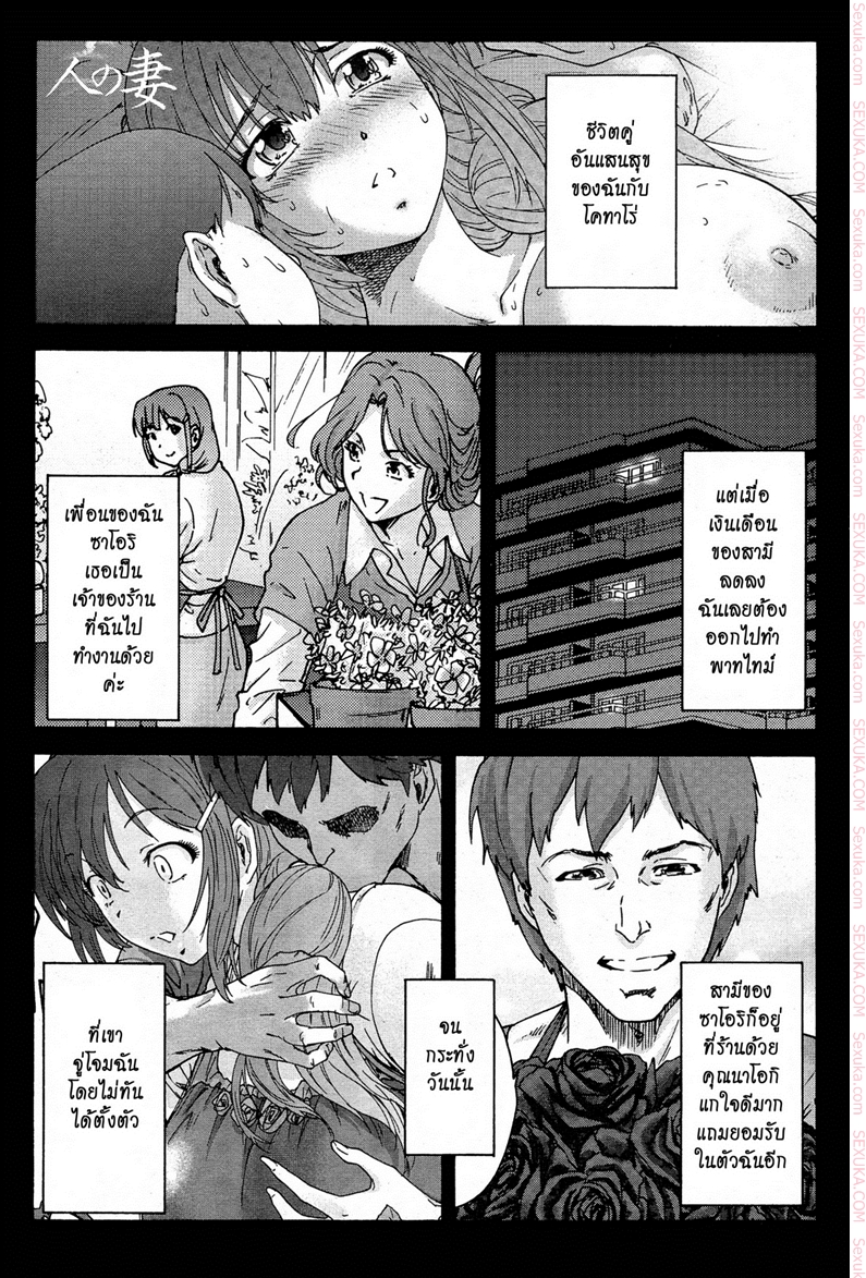 สามสิบยังแจ๋ว 4 - ก้นหัวใจ