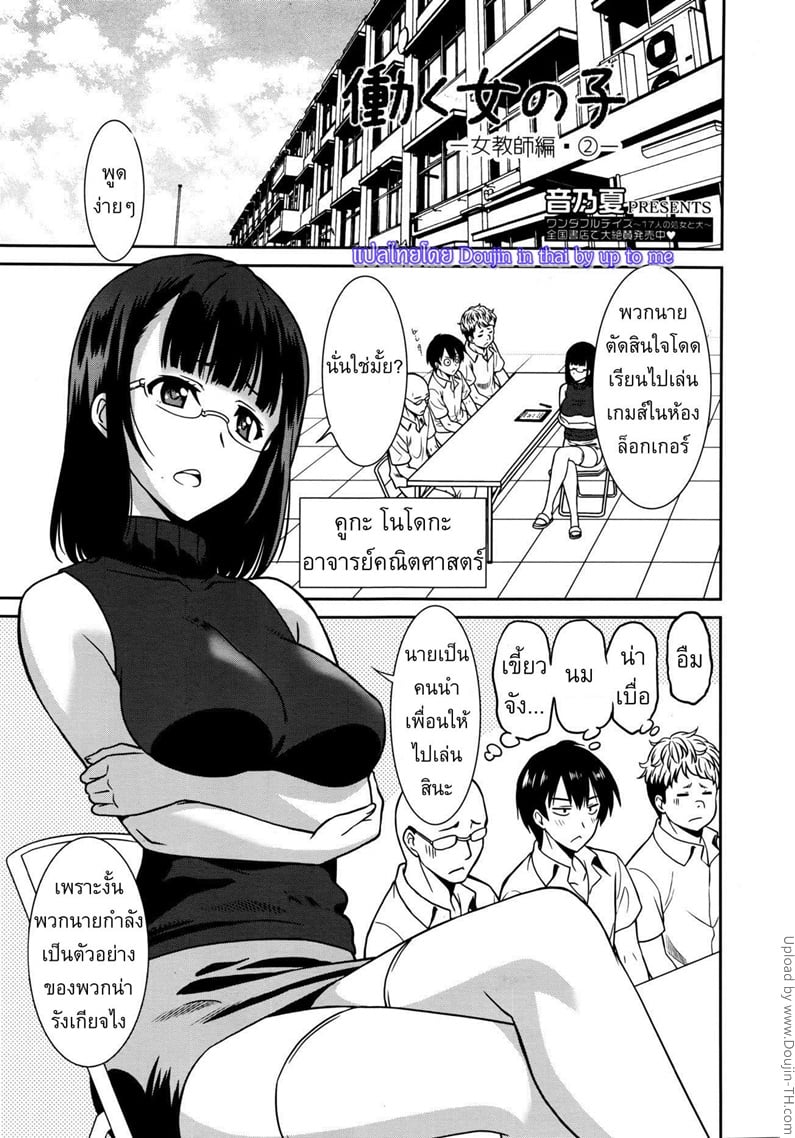 สามเกลอจอมหื่นกับครูสาว 2