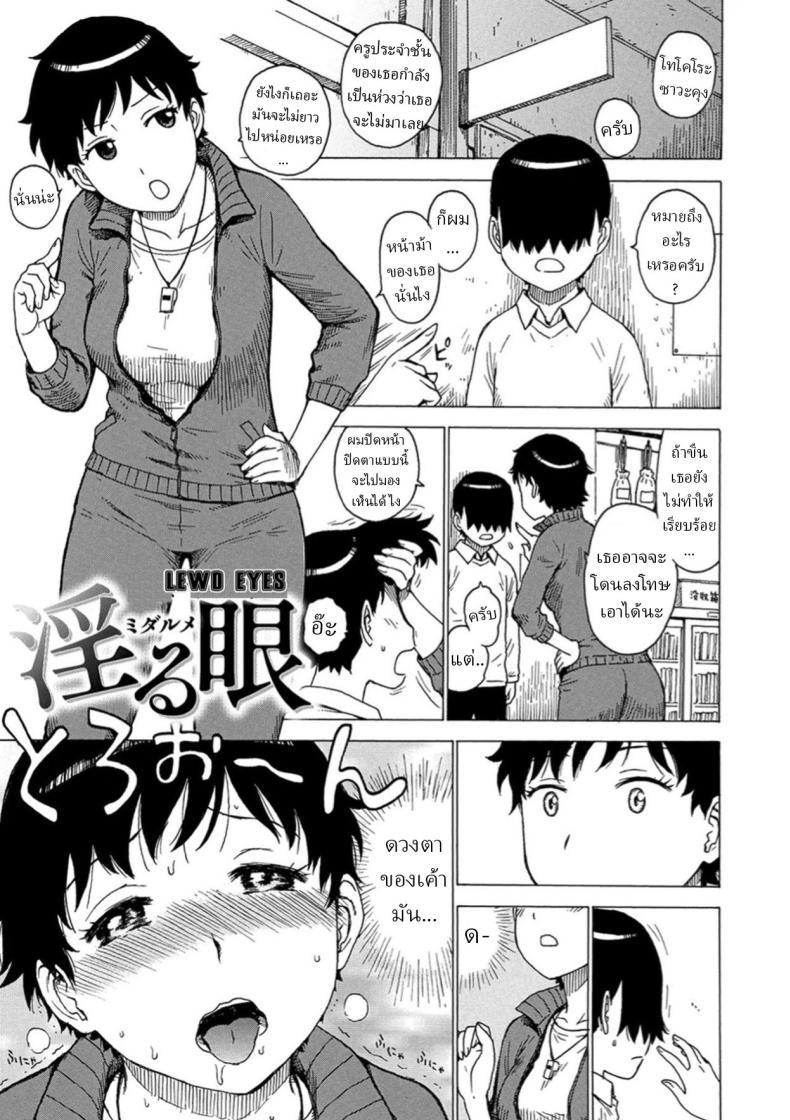 สายตาชวนเงี่ยน [Karma Tatsurou]