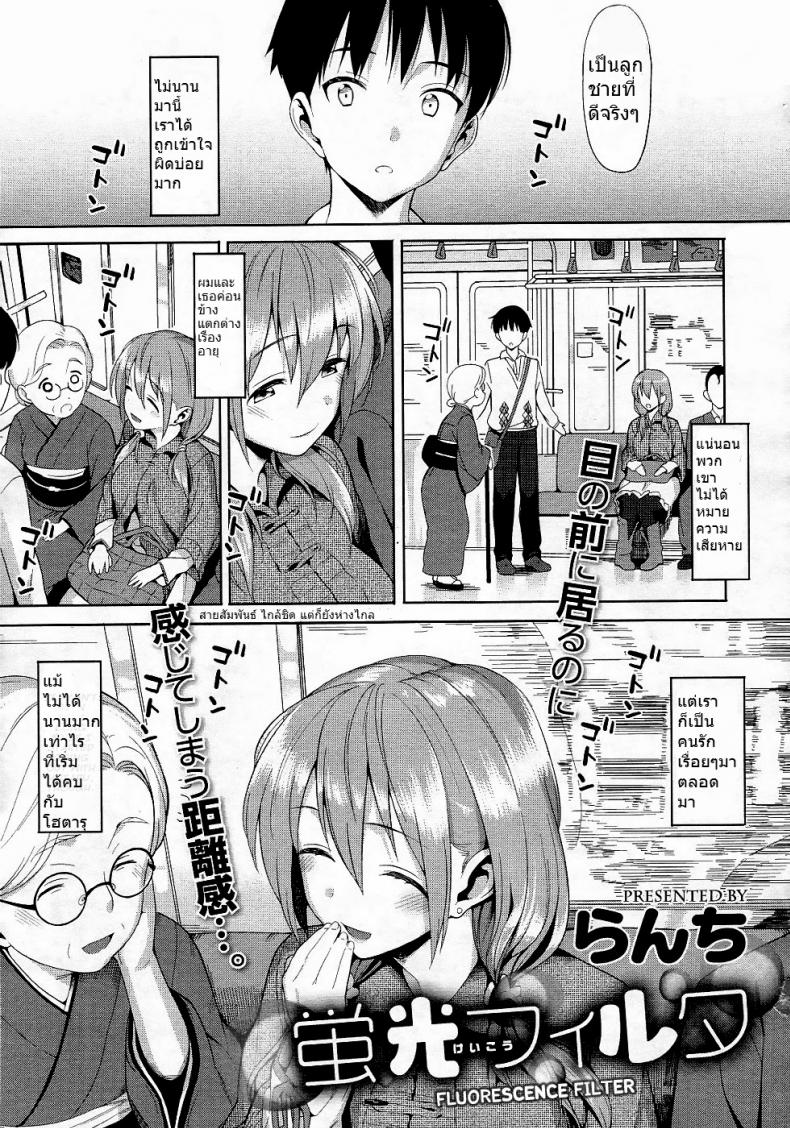 สายสัมพันธ์ใกล้ชิด แต่ก็ยังห่างไกล [Lunch] Keikou Filter | Fluorescence Filter (Decensored)