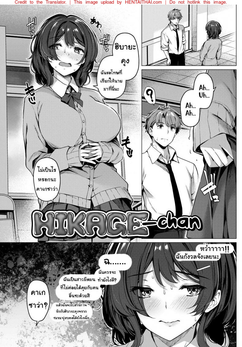สารภาพรักนักฟุตบอล
