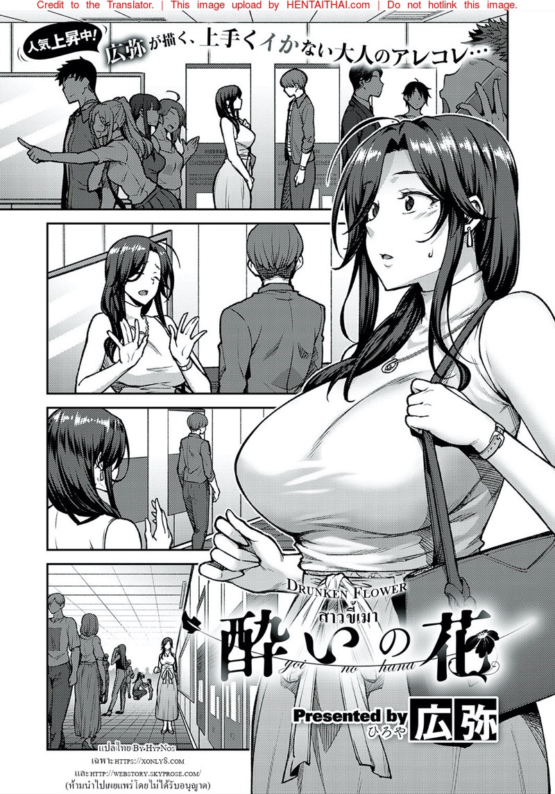 สาวขี้เมา