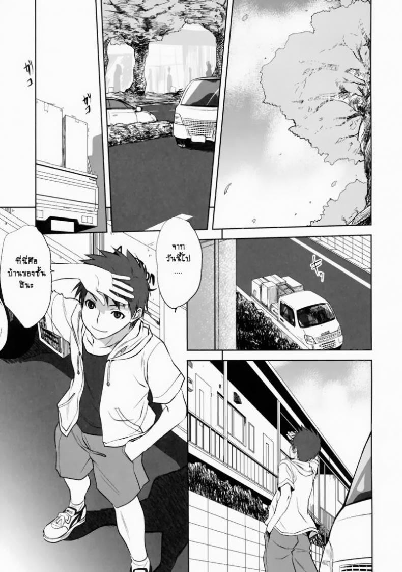 สาวข้างห้องชวนเสียว [Mitarashi Kousei] Neighbor
