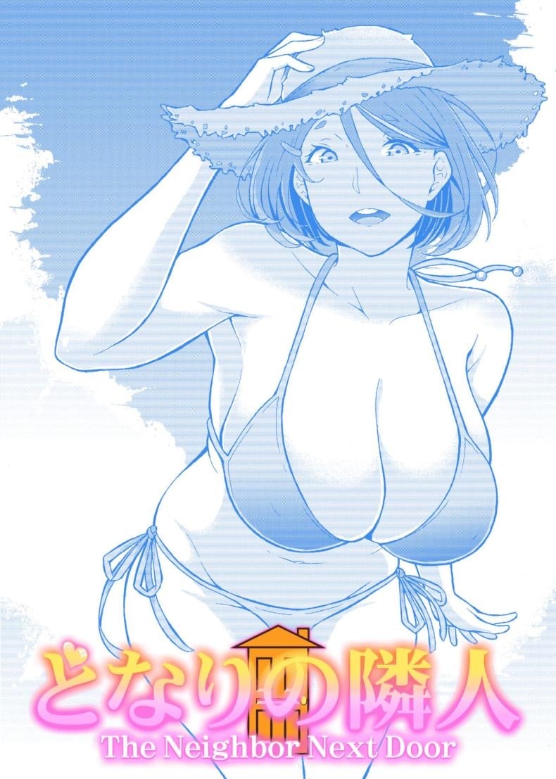 สาวข้างห้องที่ผมนั้นสนใจ 1