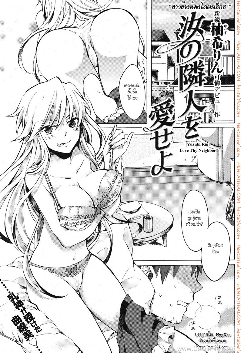 สาวข้างห้องโครตเซ็กส์