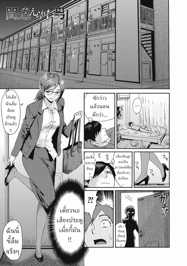 สาวข้างห้อง เข้าห้องผิด [Kuroiwa Menou] Machigaerareta Otoko The Mistaken Boy