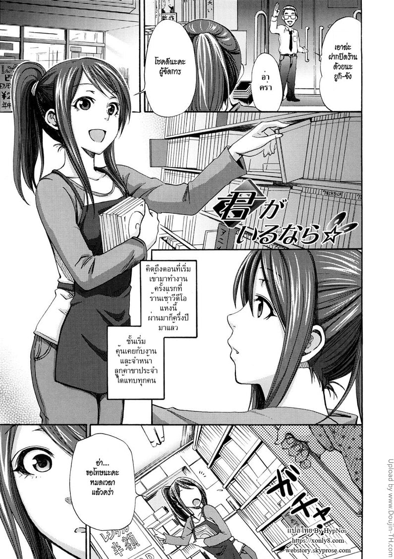 สาวซิงสอนจีบสาว