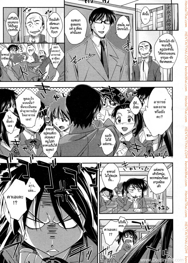 สาวซึนกับอาจารย์โลลิค่อน