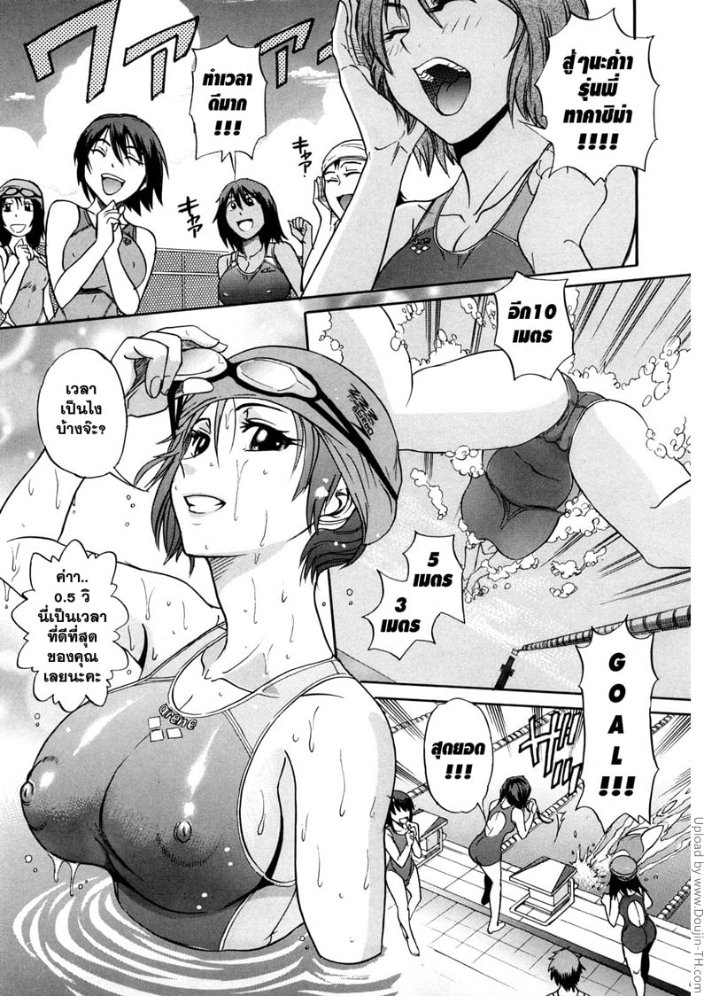 สาวซึนตัวแม่ 2