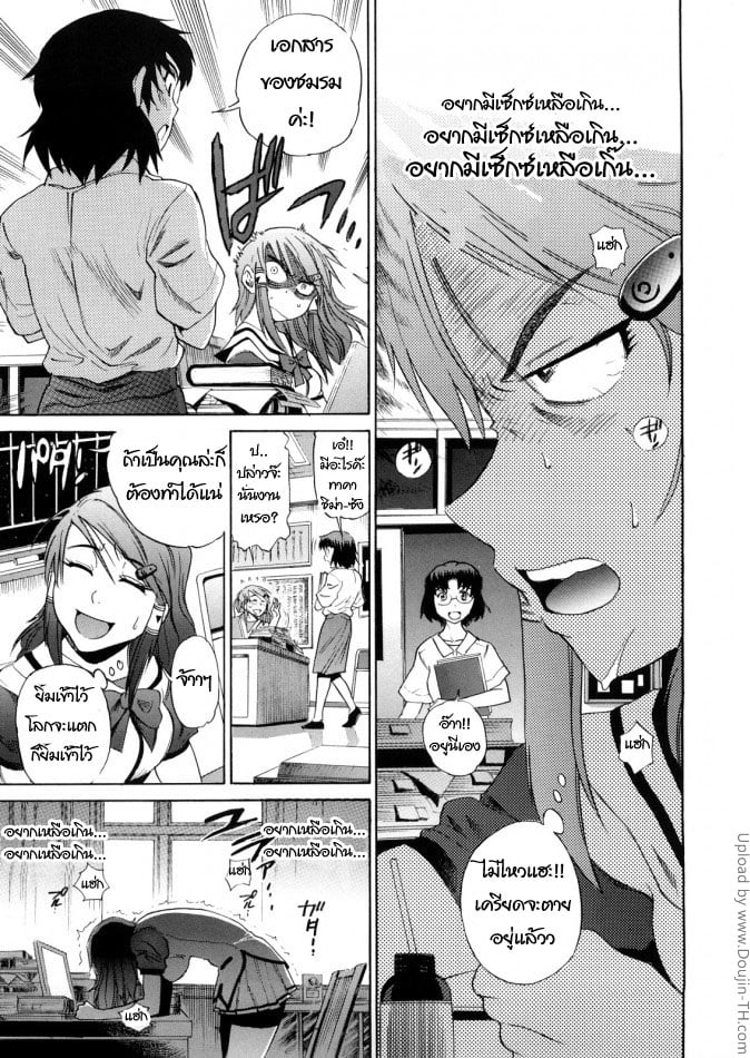 สาวซึนตัวแม่ 4