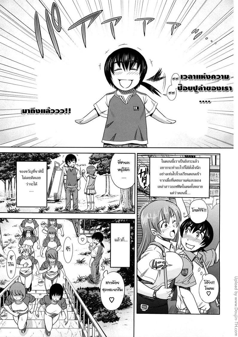 สาวซึนตัวแม่ 6
