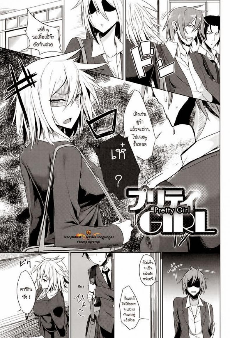 สาวซึน ทำเป็นห้าว 9IkR0V2