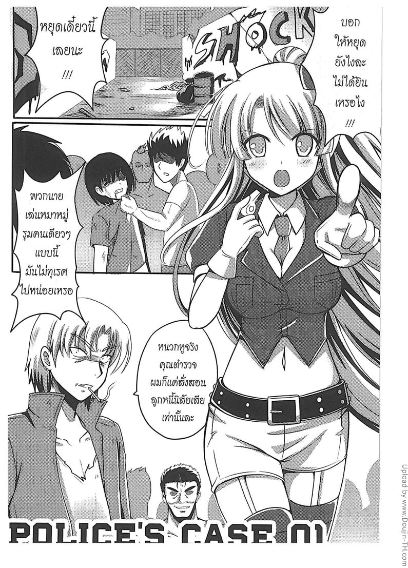 สาวซื่อ ทำตามสั่ง