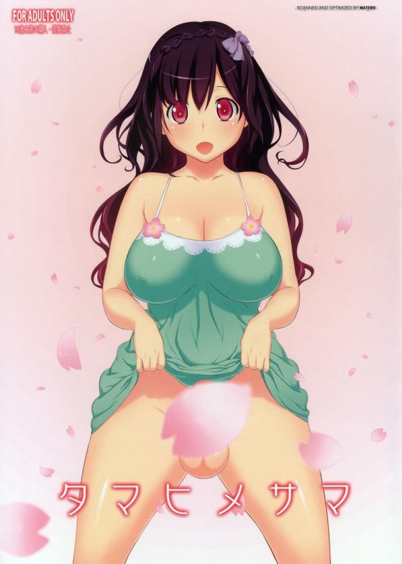 สาวดุ้นทำอะไรกัน (Futaket 7) [OZONE (Marumiya)] Tamahime-sama