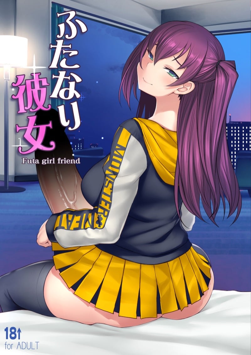 สาวดุ้นวุ่นรัก