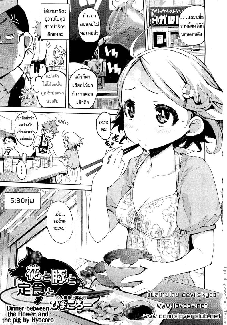สาวตัวเล็กเด็ดจริงๆ