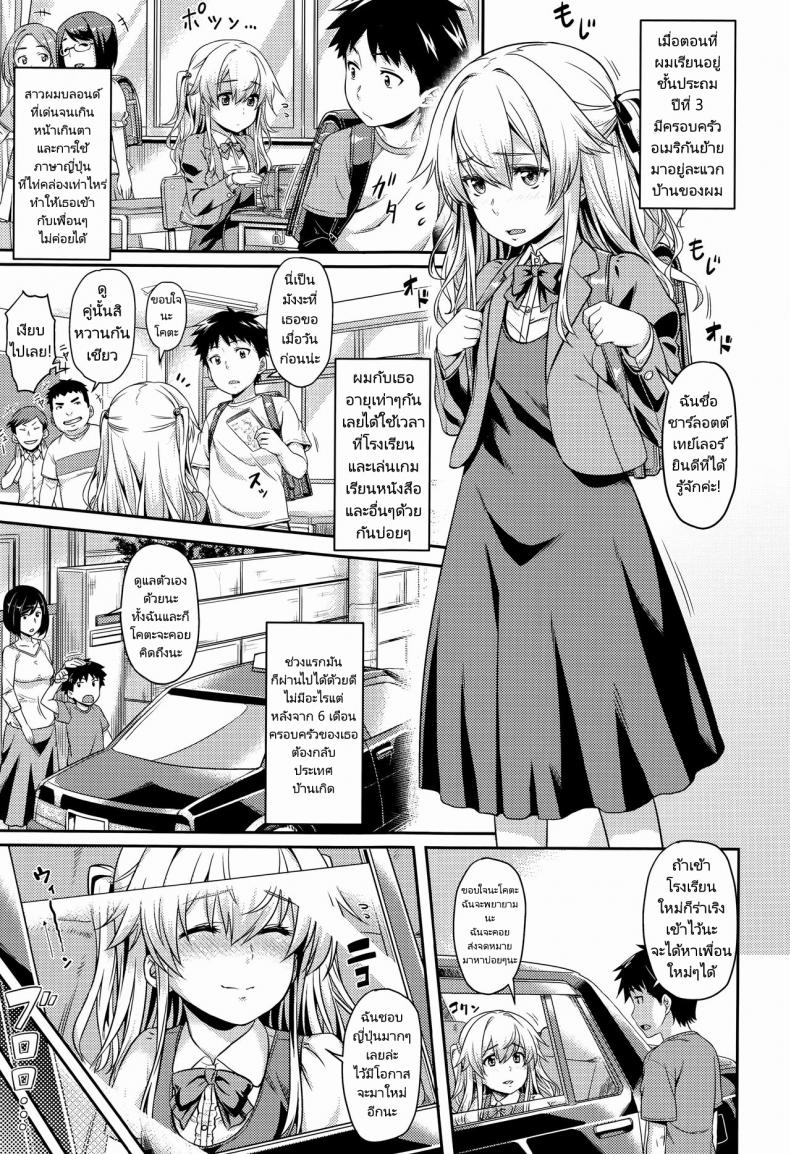 สาวต่างชาติไม่เจอกันนานโตขึ้นเยอะเลย [212] I Shall Re TURN (Aimitsu Carameliser)