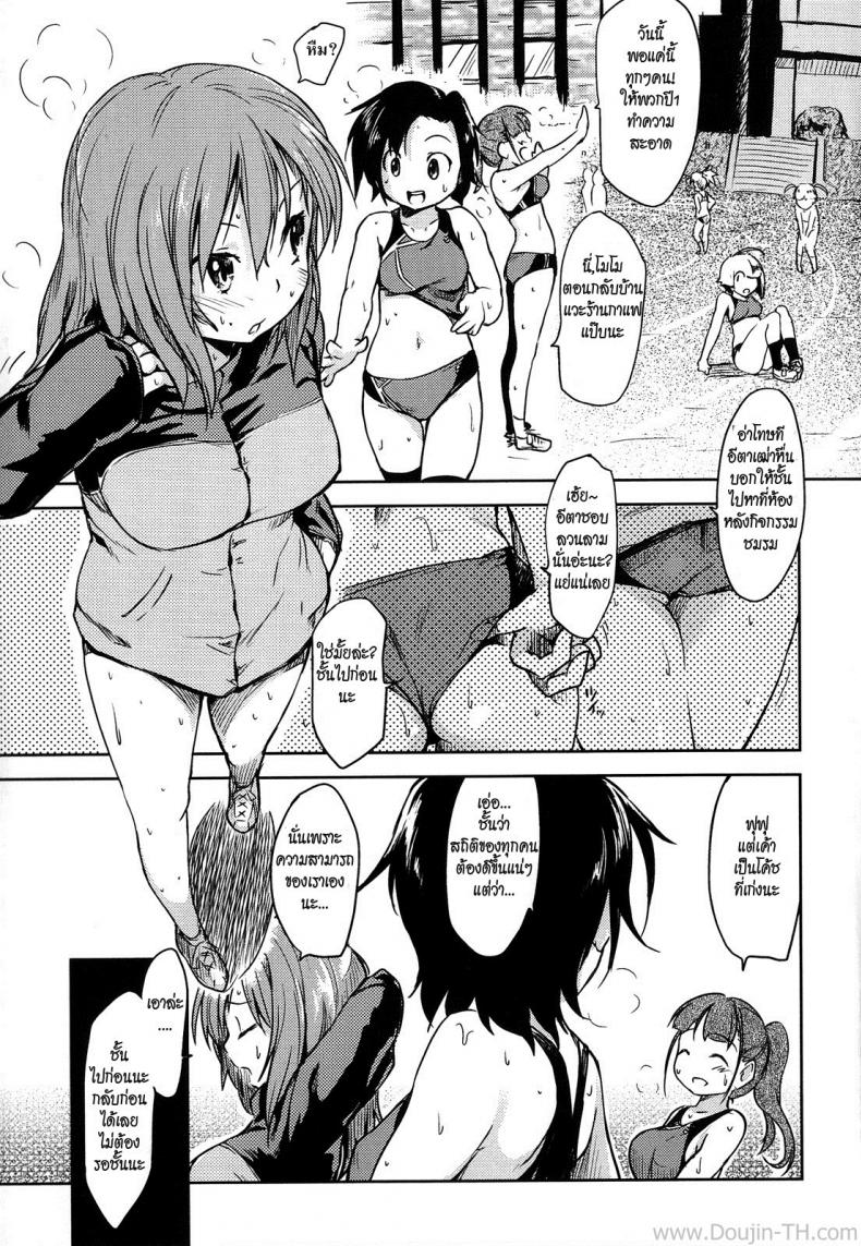 สาวน้อยกับครูเฒ่าจอมหื่น [Higenamuchi] Jajauma Tarashi | Just Like a Stubborn Tomboy (Hito Kano)