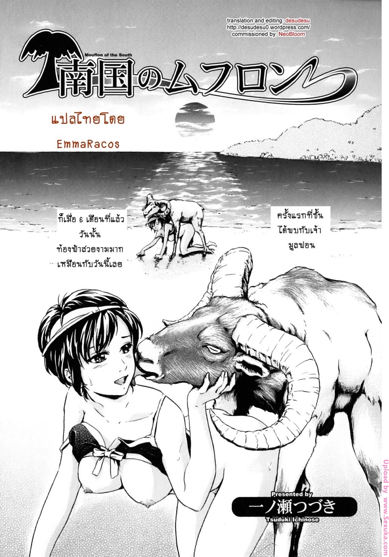 สาวน้อยกับฝูงแกะ