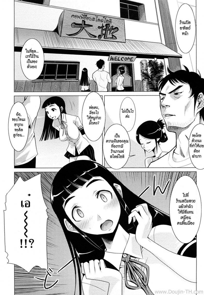 สาวน้อยคาเฟ่ [Moritaka Takashi] Nathuiro Oppai Kafe | Summer-Tanned Breasts Cafe