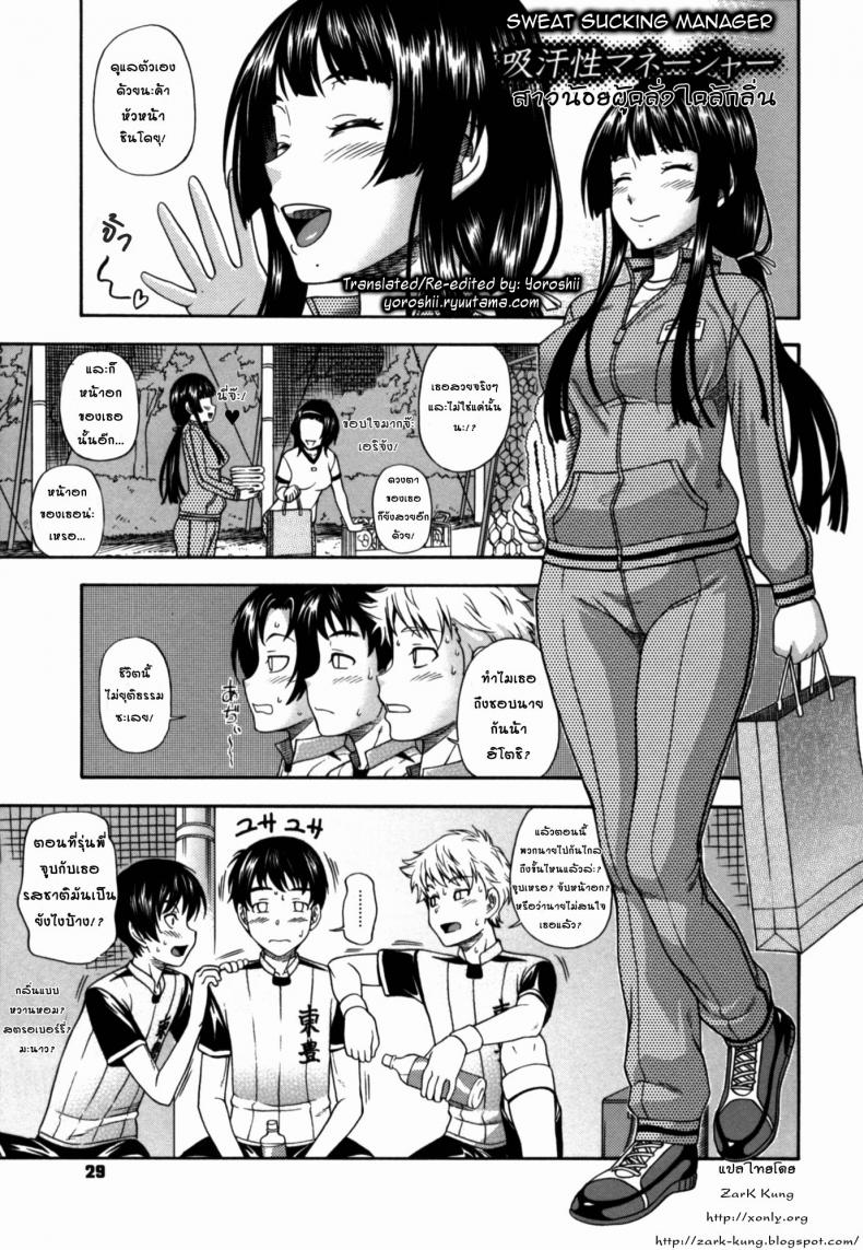 สาวน้อยผู้คลั่งไคล้กลิ่น [Fukudahda] Soushisouai Note Nisatsume 2