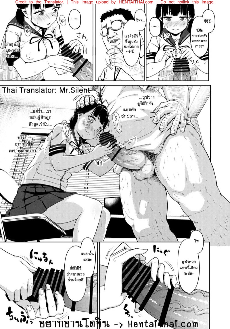 สาวน้อยล่าฝันกับครูหื่น 2 จบ