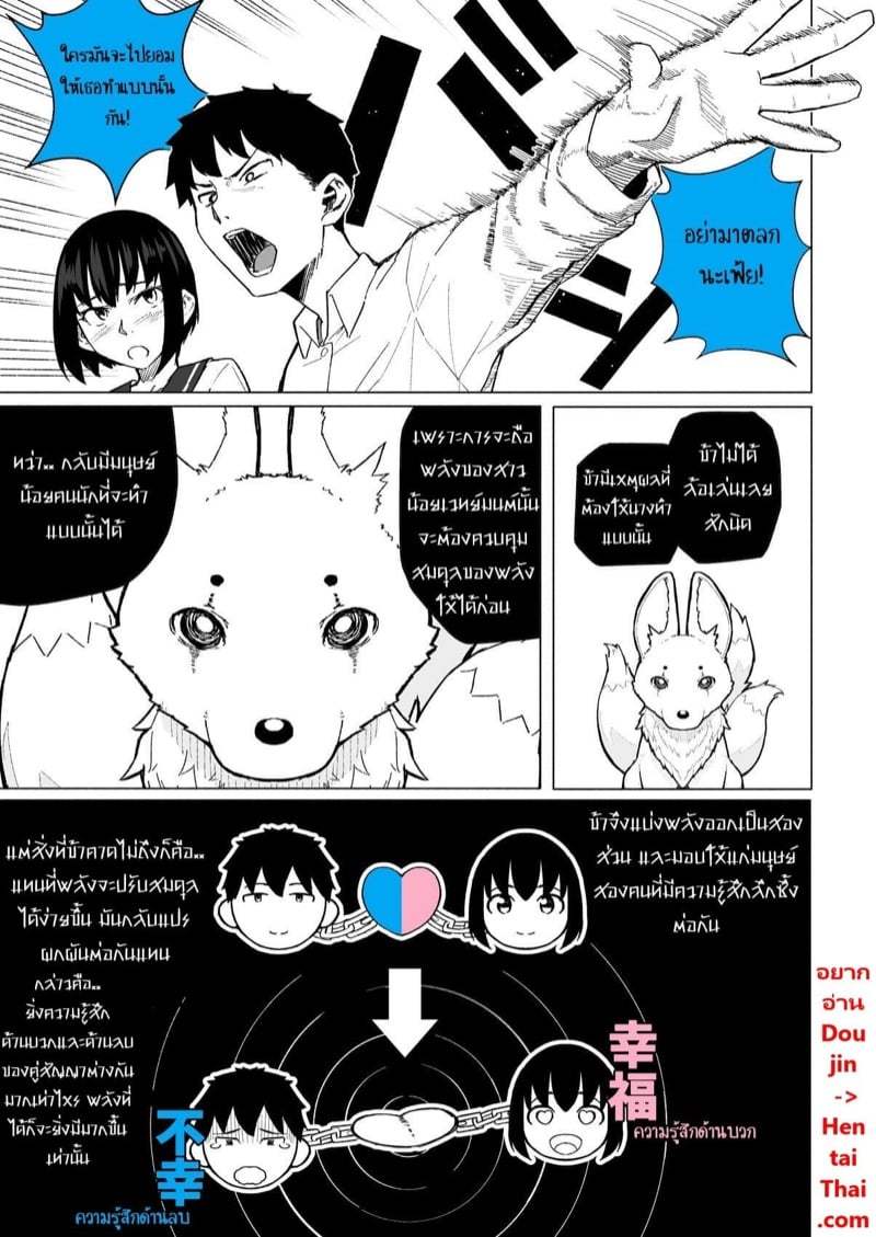 สาวน้อยเวทย์มนต์กับความลับของพลัง 2