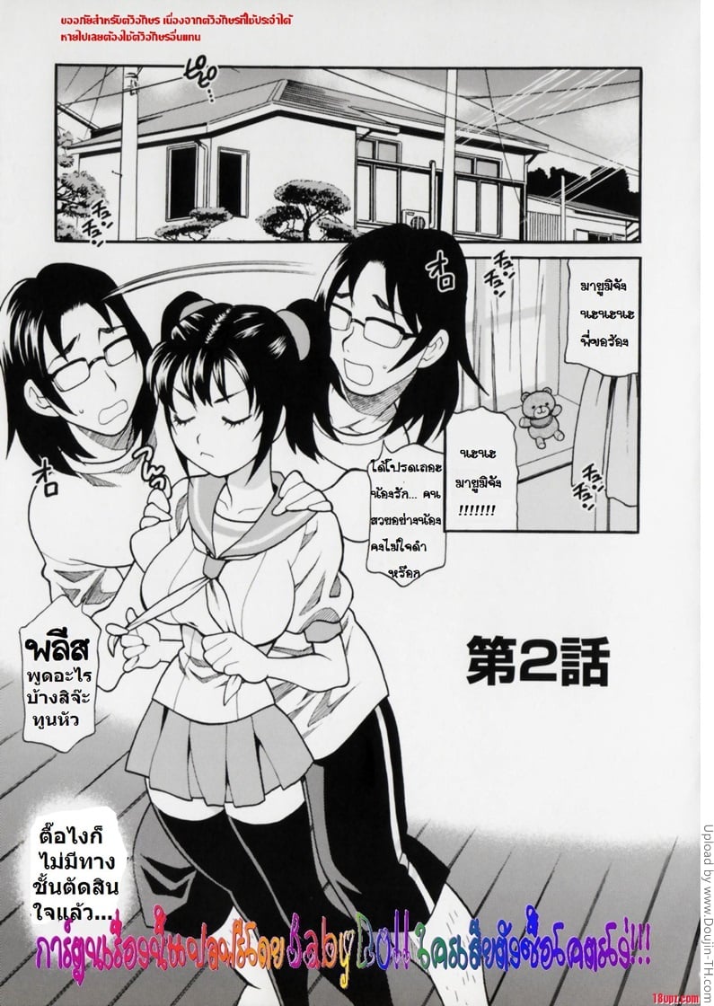 สาวน้อยเสพเซ็กส์ 2